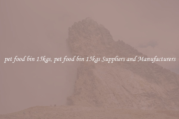 pet food bin 15kgs, pet food bin 15kgs Suppliers and Manufacturers